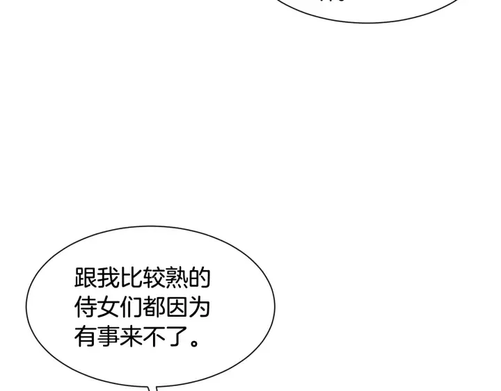 第18话 出行 第62页