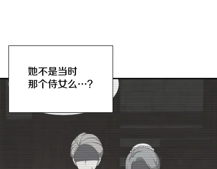 第18话 出行 第87页