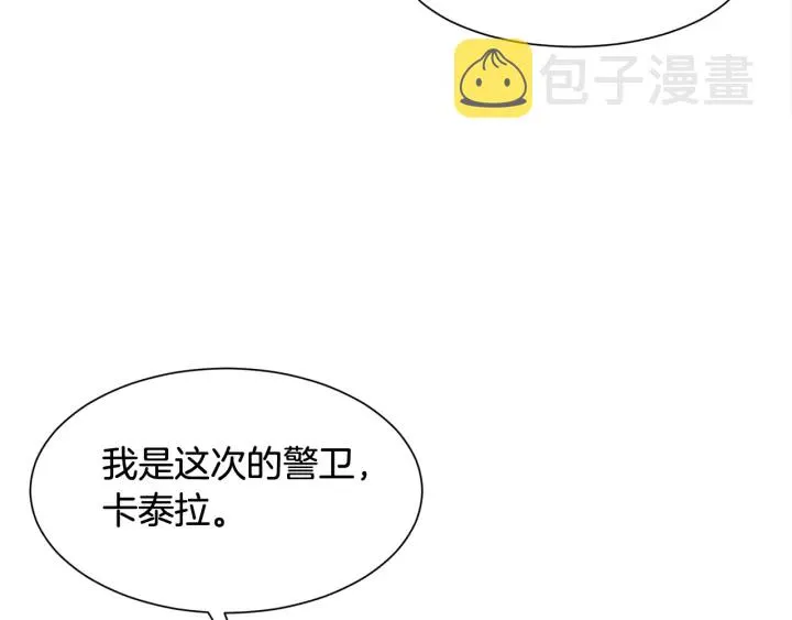 第18话 出行 第90页