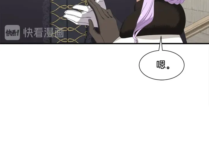 第18话 出行 第97页