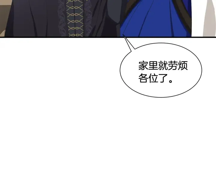 第18话 出行 第100页