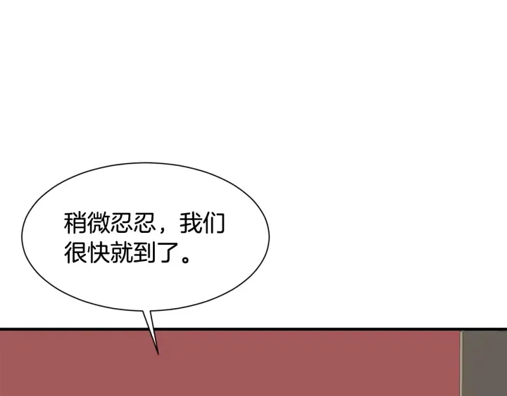 第18话 出行 第109页