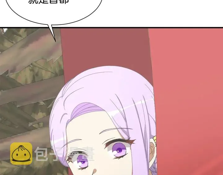 第18话 出行 第117页