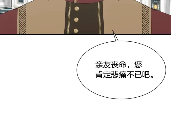 第18话 出行 第139页