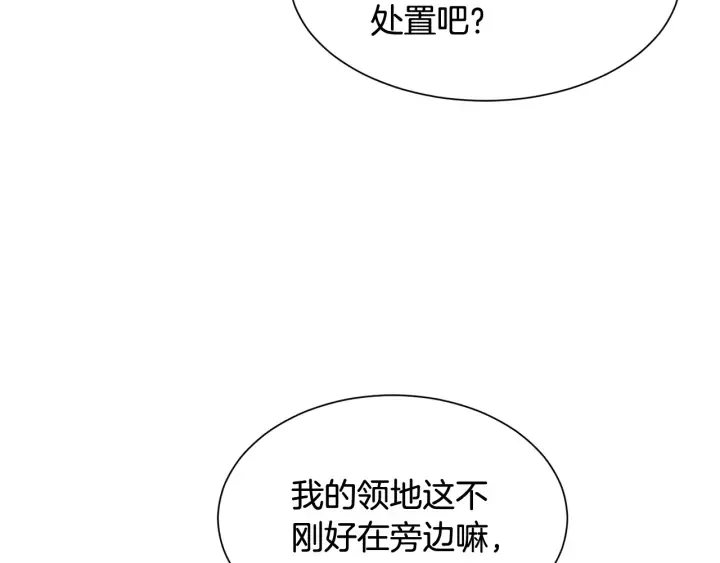 第18话 出行 第142页
