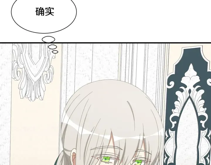 第18话 出行 第150页