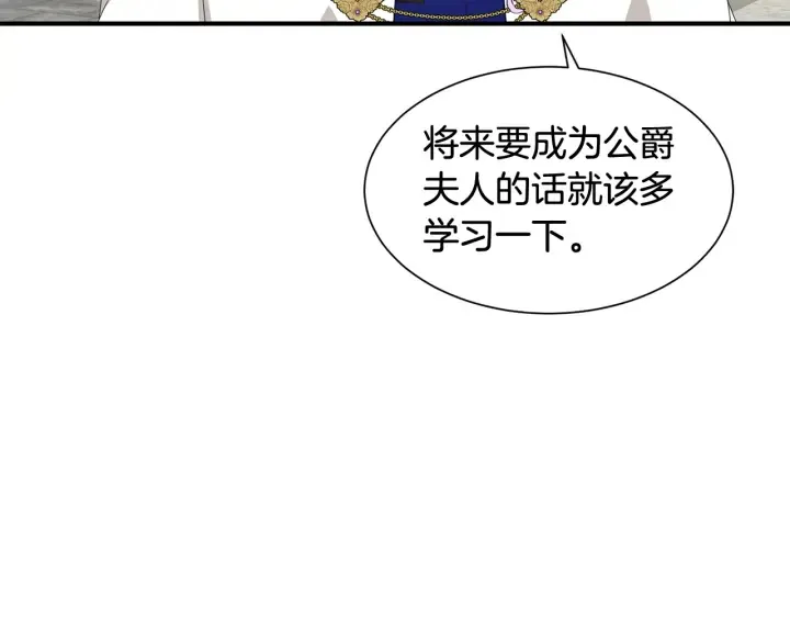 第19话 参加会议 第34页