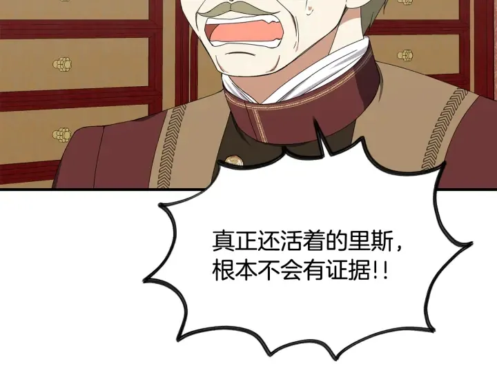 第19话 参加会议 第106页