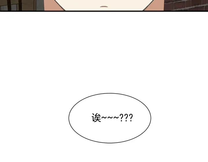 第19话 参加会议 第152页