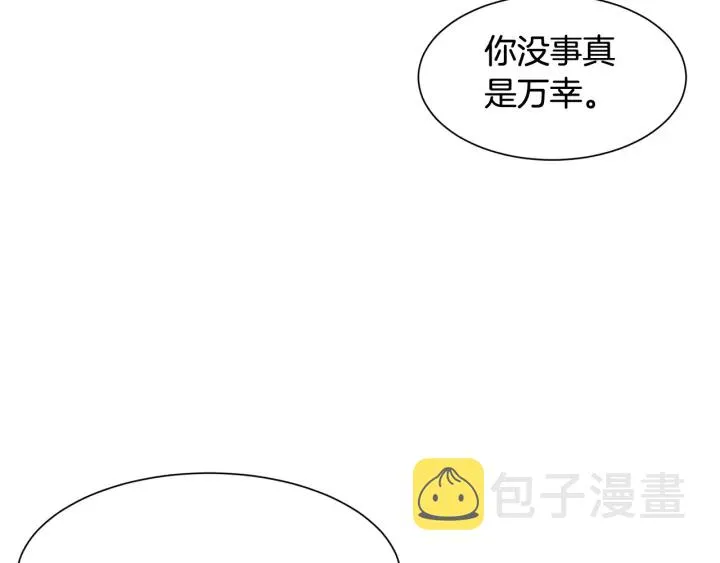 第20话 出街找人 第84页