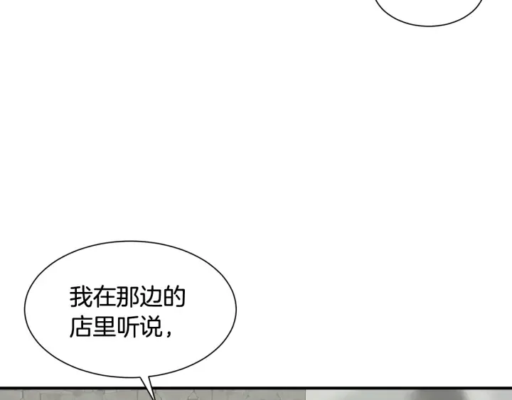 第20话 出街找人 第142页