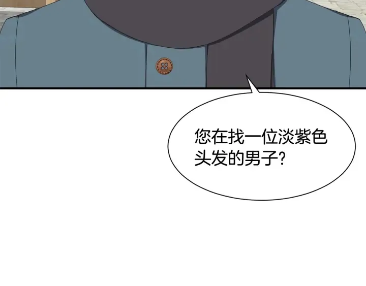第20话 出街找人 第144页