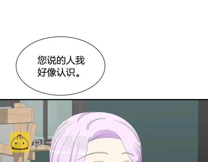 第20话 出街找人 第145页