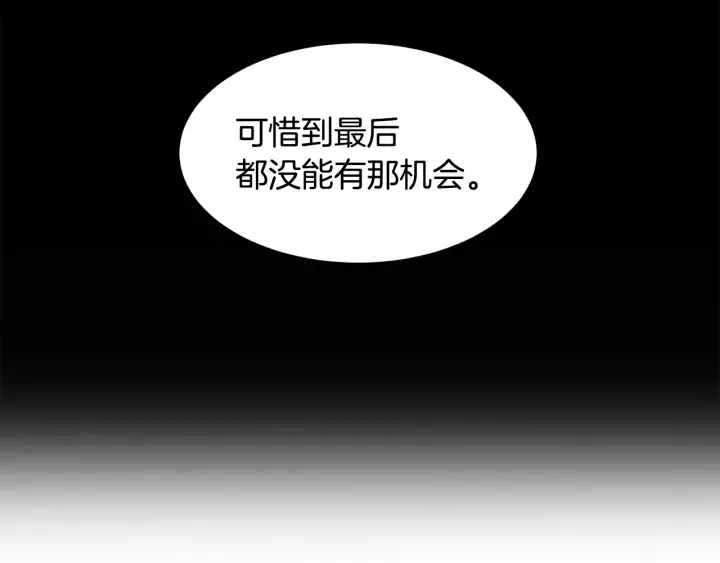第21话 跟陌生人离开 第90页