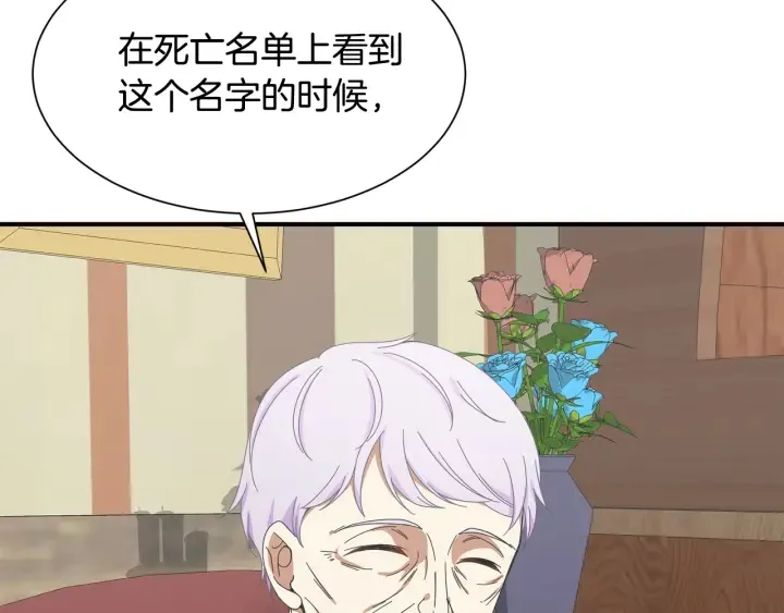 第21话 跟陌生人离开 第94页
