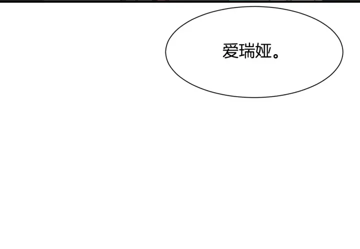 第21话 跟陌生人离开 第129页