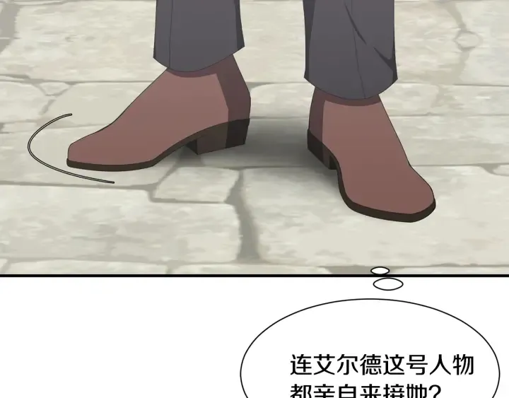 第21话 跟陌生人离开 第144页