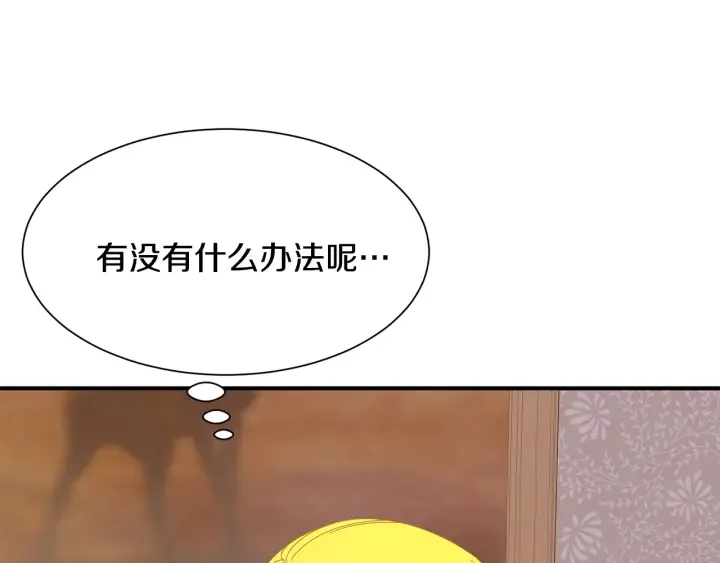 第22话 得知爸爸消息 第92页