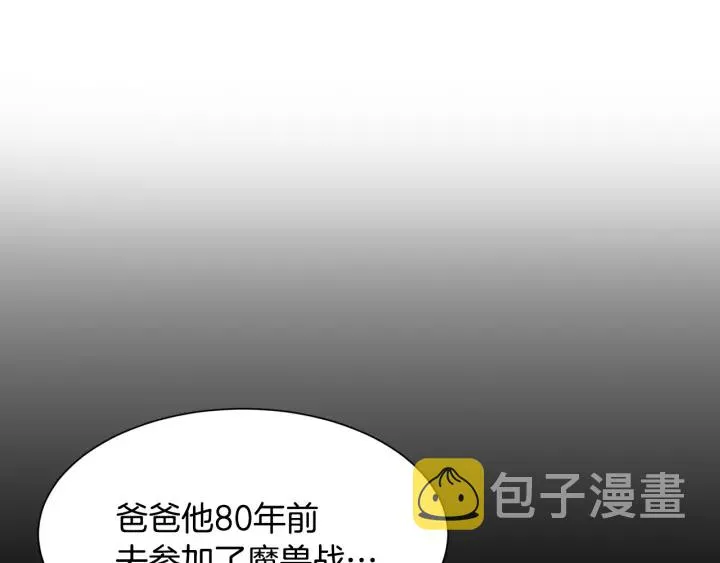 第22话 得知爸爸消息 第95页
