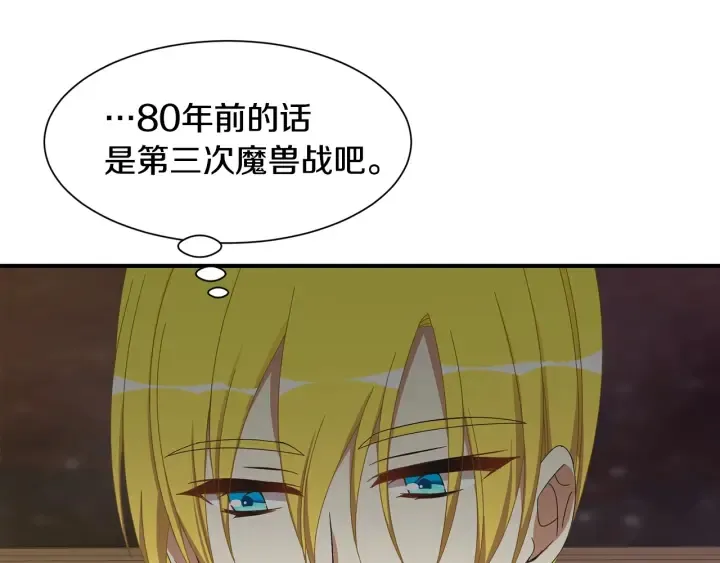 第22话 得知爸爸消息 第98页