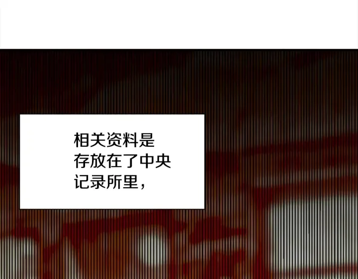 第22话 得知爸爸消息 第100页