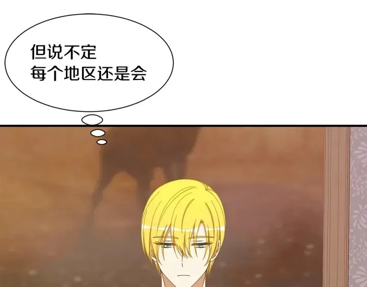 第22话 得知爸爸消息 第103页