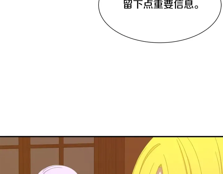 第22话 得知爸爸消息 第105页