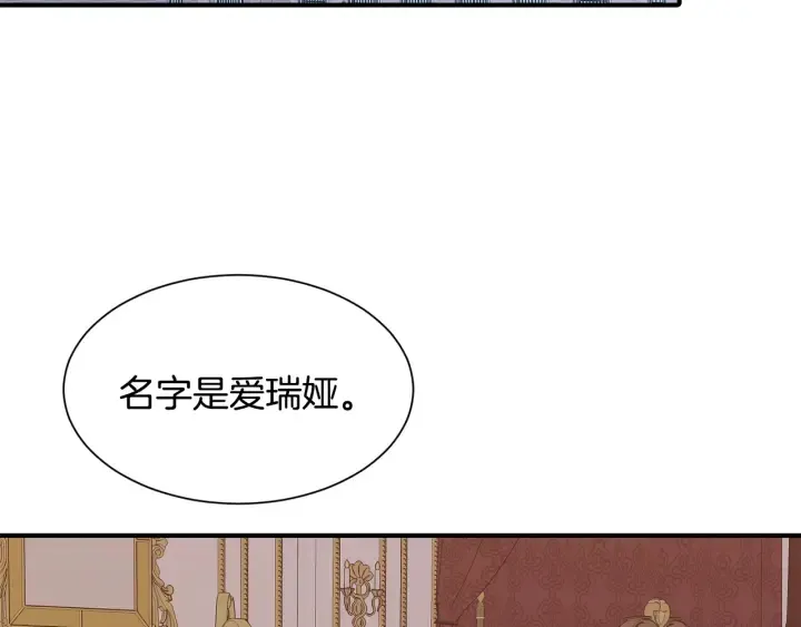第22话 得知爸爸消息 第116页
