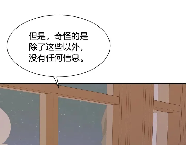 第22话 得知爸爸消息 第119页
