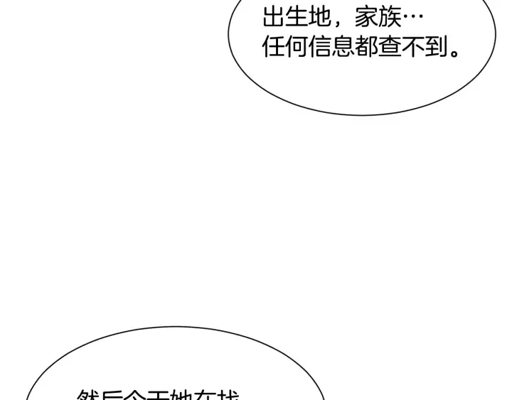 第22话 得知爸爸消息 第121页