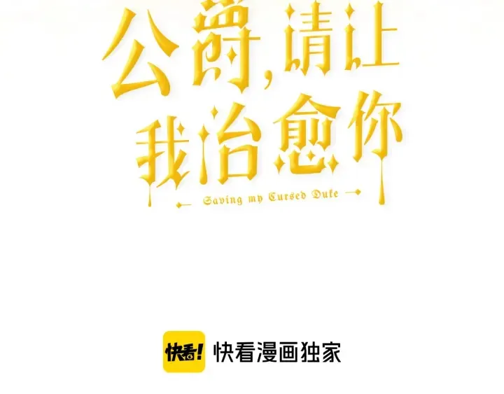第23话 魔兽战遗址 第3页