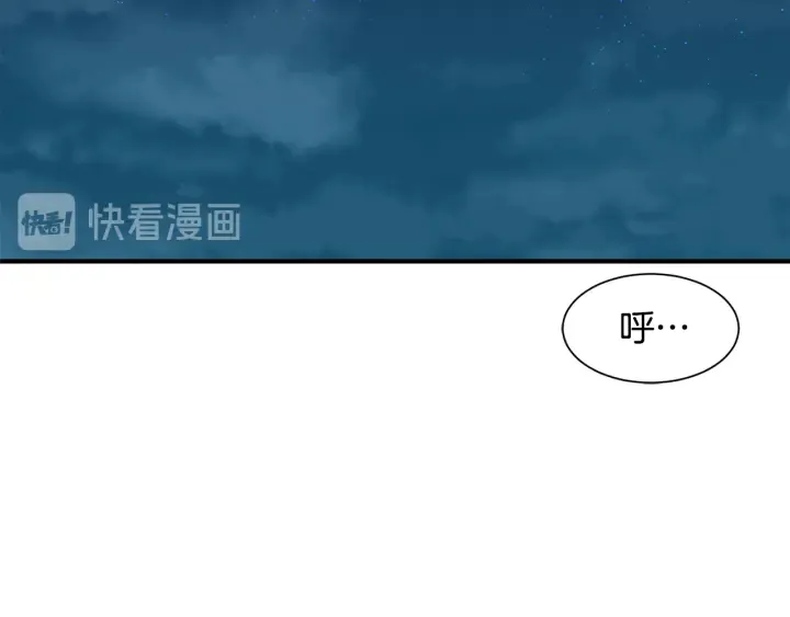 第23话 魔兽战遗址 第6页