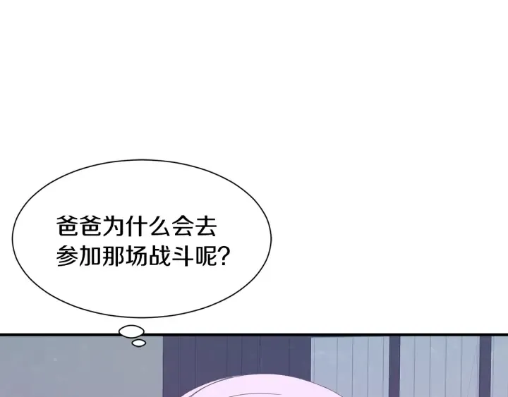 第23话 魔兽战遗址 第9页