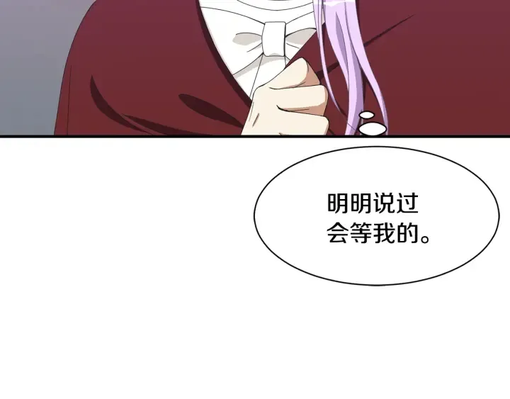 第23话 魔兽战遗址 第11页