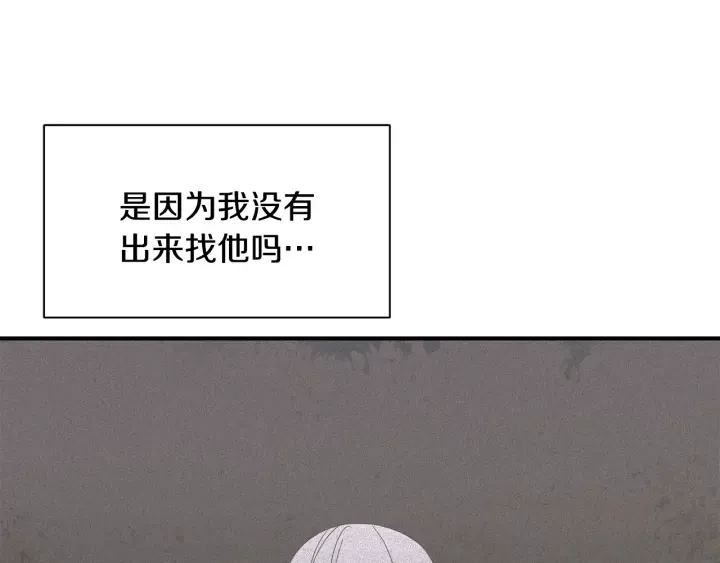 第23话 魔兽战遗址 第12页