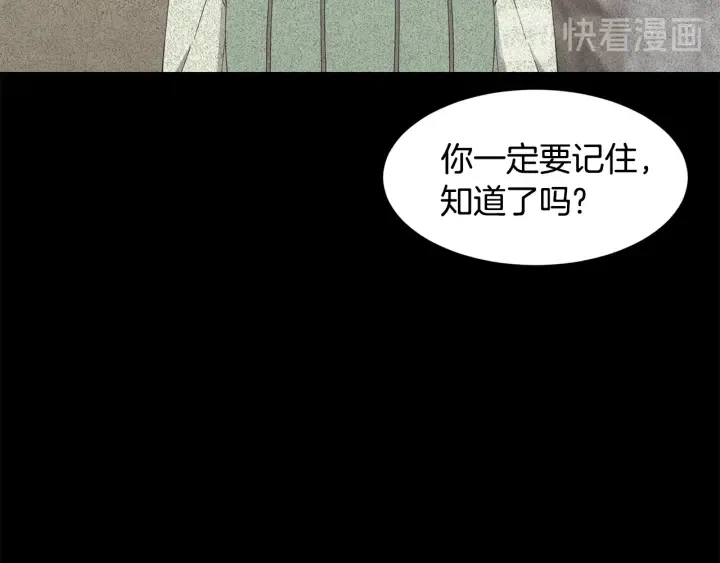 第23话 魔兽战遗址 第22页