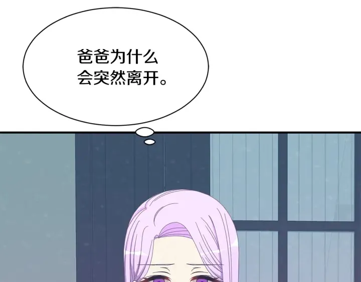 第23话 魔兽战遗址 第27页