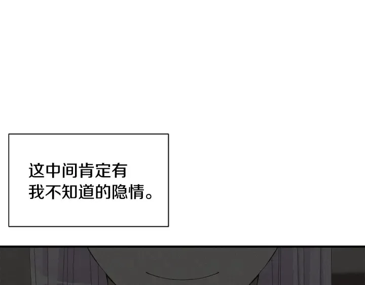 第23话 魔兽战遗址 第29页
