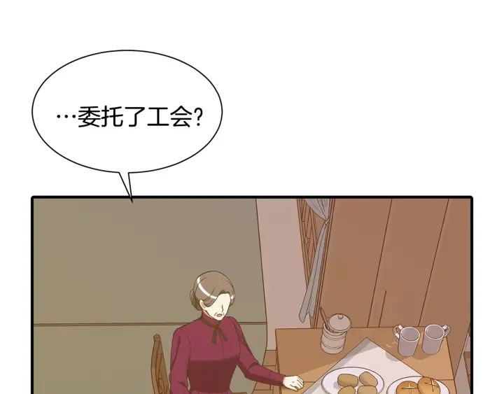 第23话 魔兽战遗址 第41页