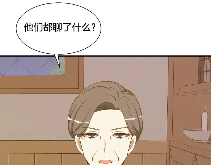 第23话 魔兽战遗址 第44页