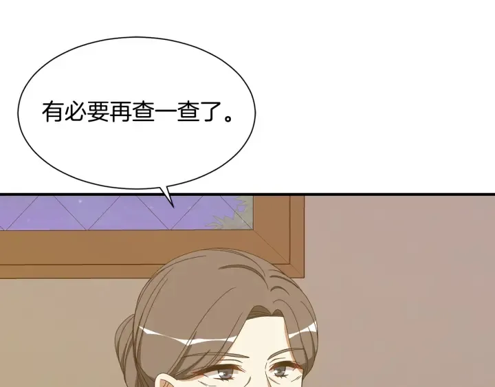 第23话 魔兽战遗址 第54页