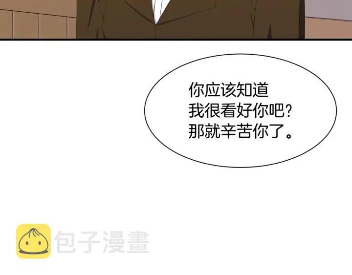 第23话 魔兽战遗址 第64页