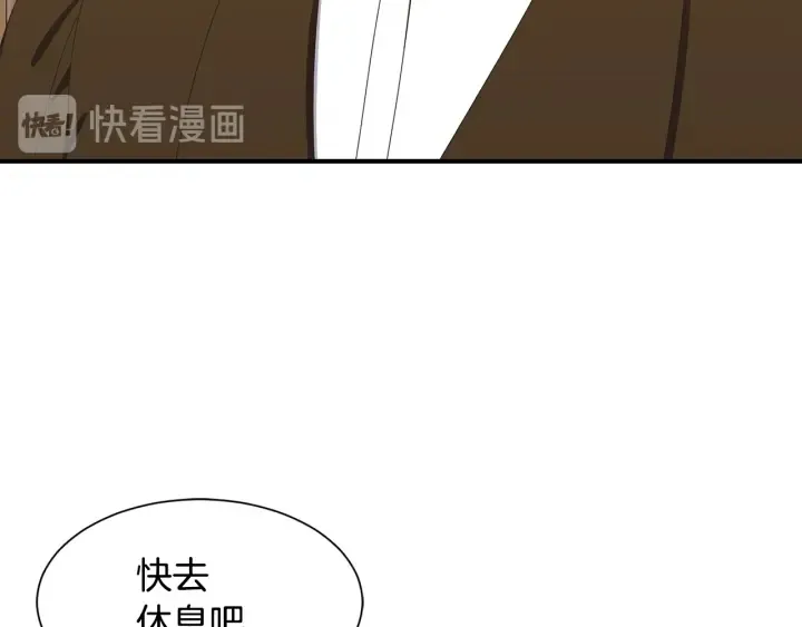 第23话 魔兽战遗址 第67页