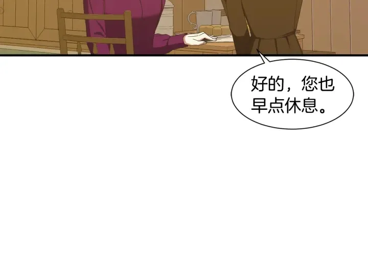 第23话 魔兽战遗址 第69页
