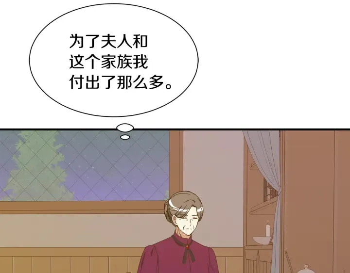 第23话 魔兽战遗址 第70页