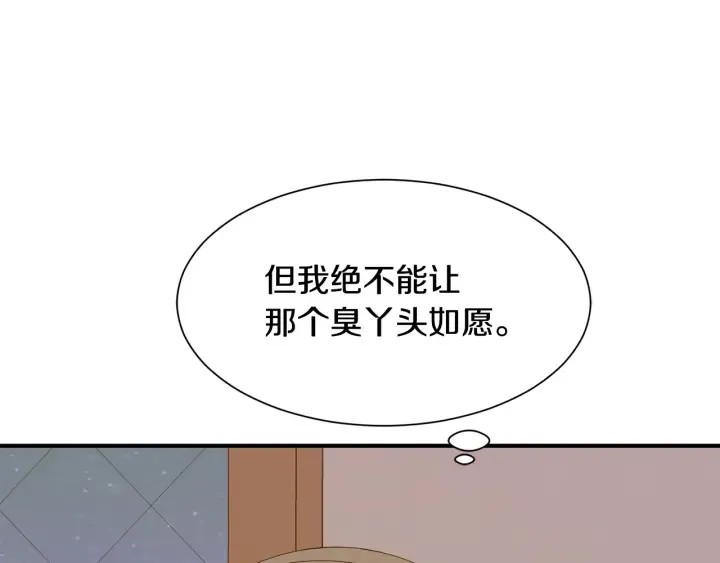 第23话 魔兽战遗址 第72页