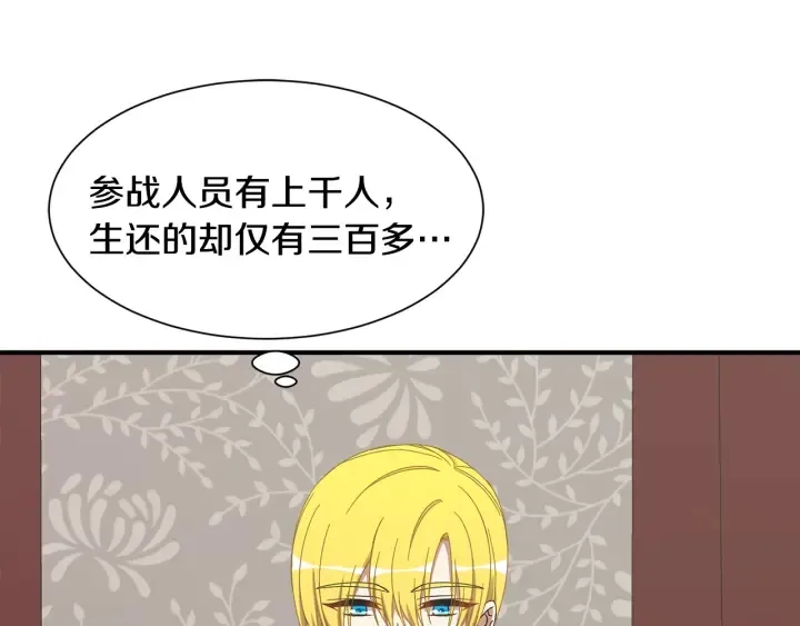 第23话 魔兽战遗址 第77页