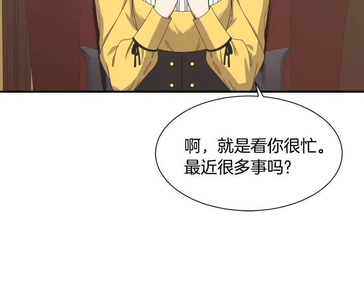 第23话 魔兽战遗址 第89页