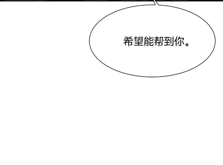 第23话 魔兽战遗址 第92页