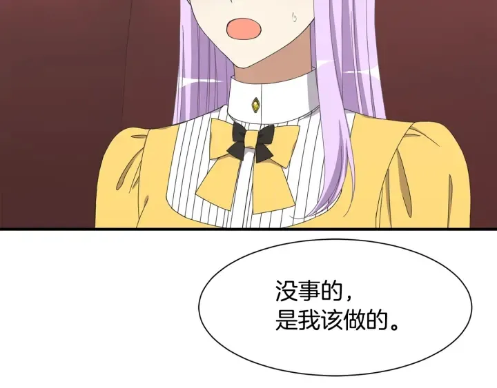 第23话 魔兽战遗址 第94页